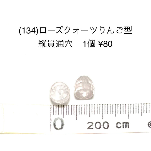 アクセサリーパーツ　天然石　ビーズ　ローズクォーツ　オブシディアンオパール　1個　80円　 2枚目の画像