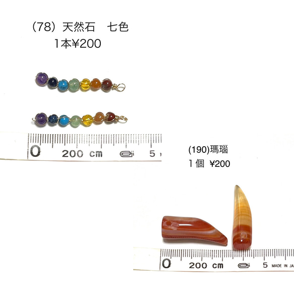 アクセサリーパーツ　天然石　ビーズ　七色　瑪瑙　アメジスト　シトリン　アベンチュリン　ターコ　1個　200円　 1枚目の画像