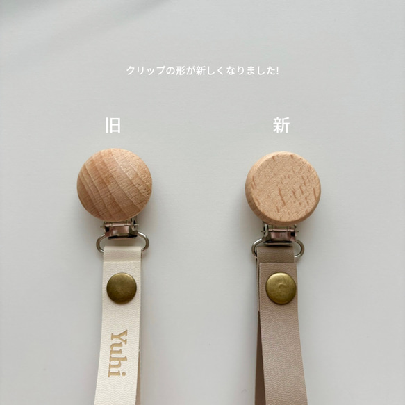 Leather blanket clip ブランケットクリップ 名入れ ベビーカーグッズ 出産祝い 2枚目の画像