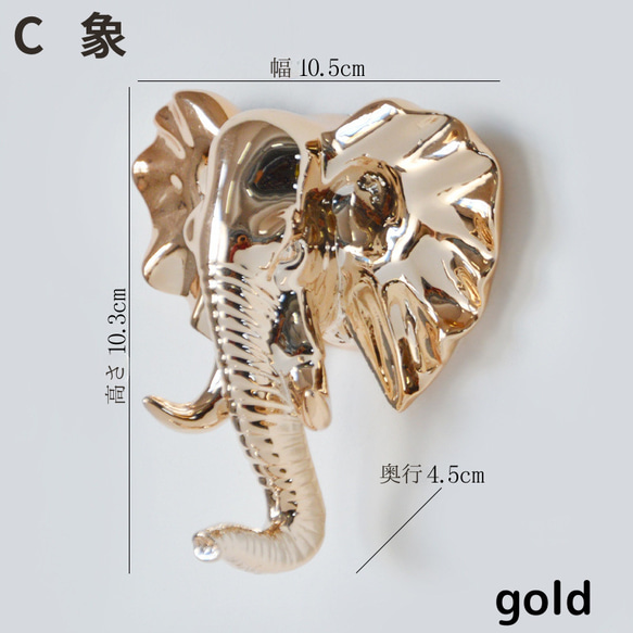 ウォールフック アニマル 壁掛けフック ゴールド 鹿角 馬 動物モチーフ 欧風 スタイル おしゃれ 装飾 ch-1385 12枚目の画像