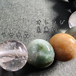 糸魚川翡翠　15cmから16cm ヒマラヤ水晶　 ブレスレット 004 2枚目の画像