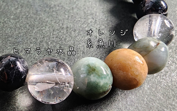 糸魚川翡翠　15cmから16cm ヒマラヤ水晶　 ブレスレット 004 2枚目の画像