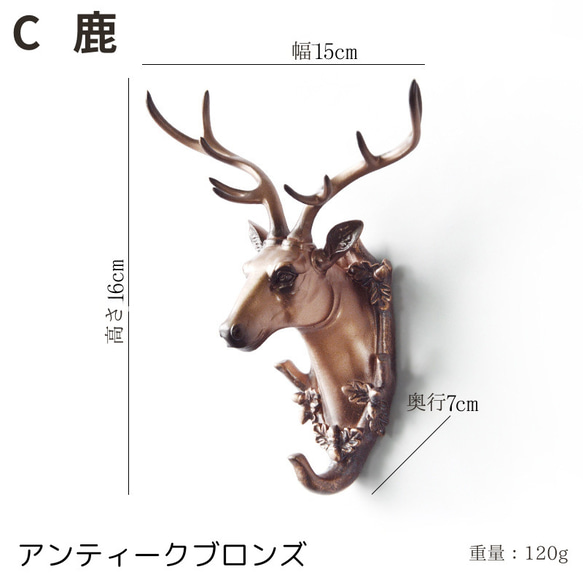 ウォールフック アニマル 壁掛けフック アンティークブロンズ 鹿  動物 欧風 スタイル 手彫り レトロ ch-1383 8枚目の画像