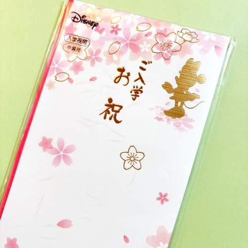 新品・代筆付＊ マルアイ御入学祝い【桜ピンク】 ご祝儀袋 お祝い袋 御