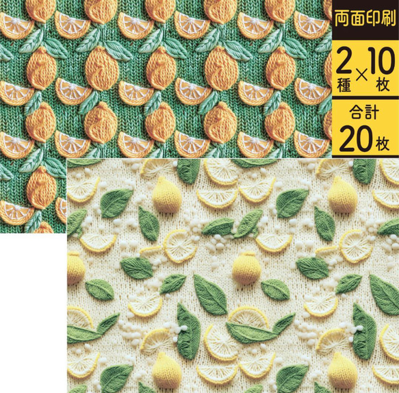 【OP15】デザインペーパー ファブリック レモン 2種×10枚 コラージュシート 2枚目の画像