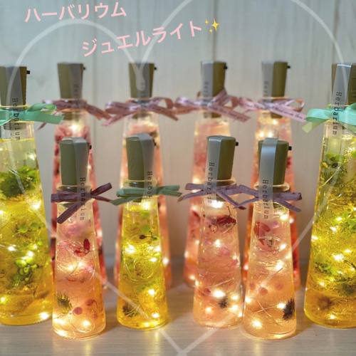 ハーバリウレジンライト通信講座✨レジンライト2本アレンジ 