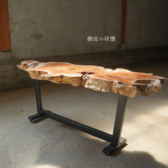 アートな形の欅の変木 一枚板 ローテーブル 7枚目の画像