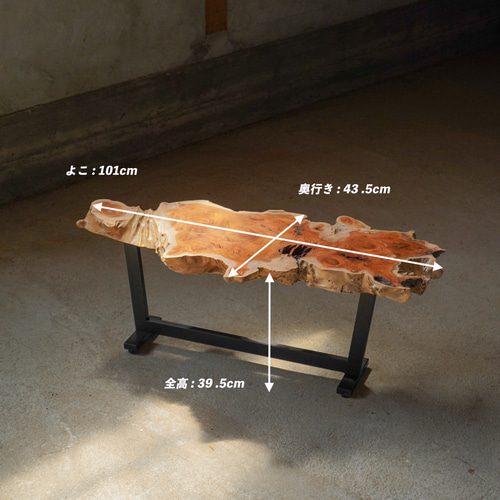 アートな形の欅の変木 一枚板 ローテーブル ローテーブル・リビング