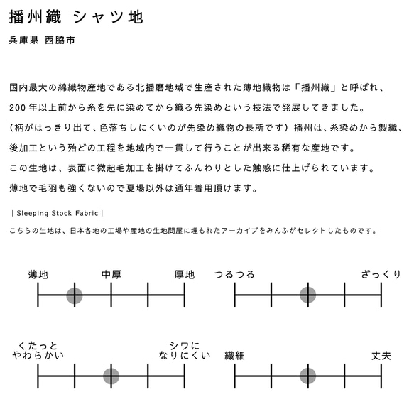 OP-02｜long SHIRTS　播州織 window pane 15枚目の画像