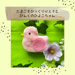 エプロンシアター「うさぎちゃんのいちご狩り」 Turnaround From a Nightmare, This is a Bunny Who Got Hooked