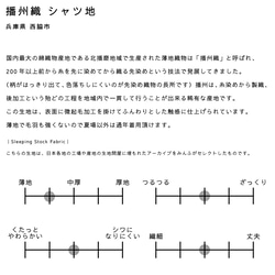 OP-04｜coverALL　播州織 window pane 13枚目の画像