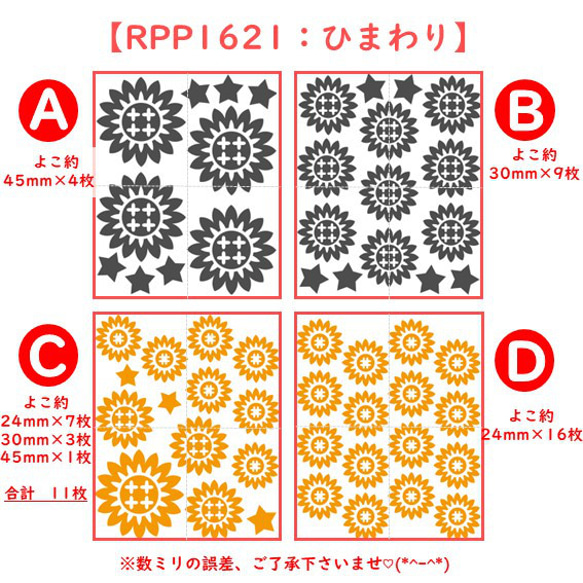 えらべる色サイズ⭐ひまわりヒマワリ向日葵⭐ラメアイロンシールワッペンアップリケパーツ 2枚目の画像