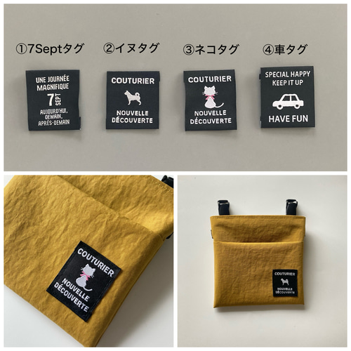 小さめ】オール撥水 ☆ タグが選べる ☆ フタなし 移動ポケット