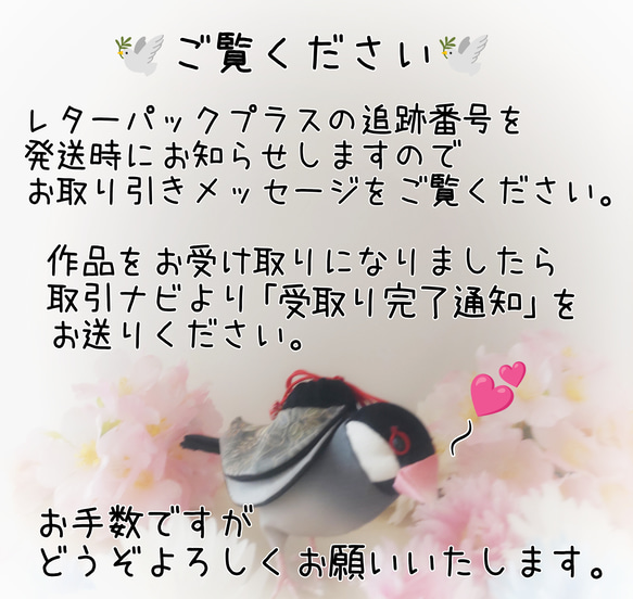 【お一人様1点限り】桜文鳥さんの匂い袋️〈楓〉 8枚目の画像