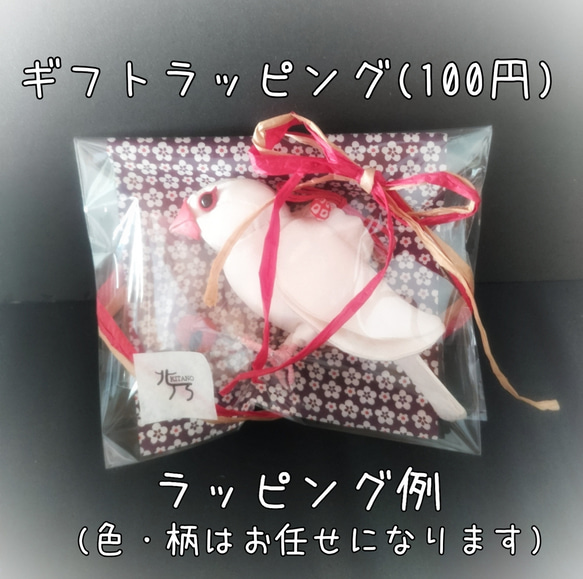 【お一人様1点限り】桜文鳥さんの匂い袋️〈楓〉 6枚目の画像