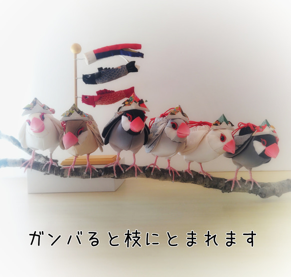 【お一人様1点限り】桜文鳥さんの匂い袋️〈楓〉 7枚目の画像