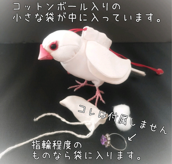 【お一人様1点限り】桜文鳥さんの匂い袋️〈楓〉 5枚目の画像