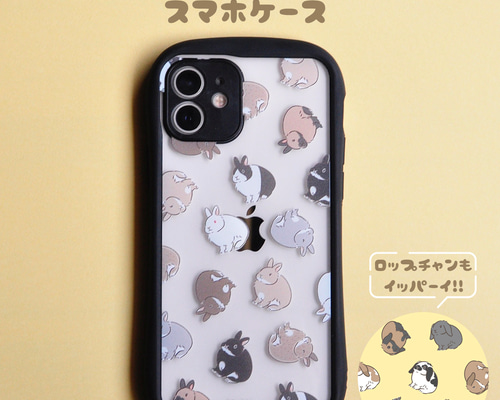 ウサチャン イッパーイ！耐衝撃グリップスマホケース（iPhone） iPhone