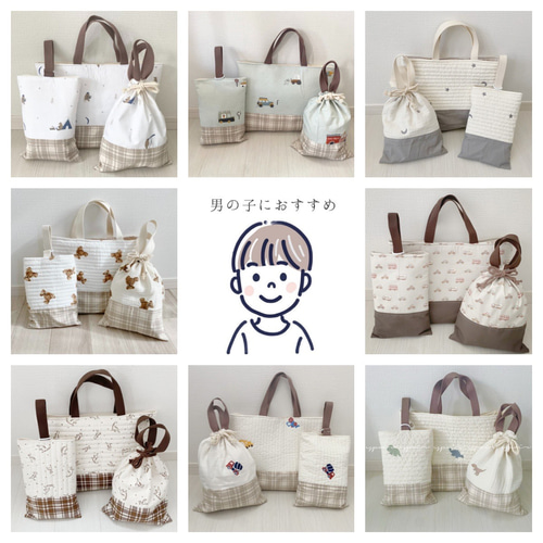 通園バッグ 上履き入れ セット キルティング 入園グッズ 新学期