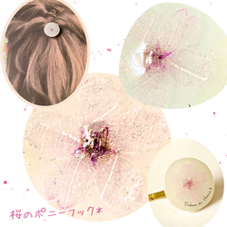 押し花 ポニーフック・ヘアカフス の人気通販|Creema(クリーマ 押し花 ポニーフック・ヘアカフス の人気通販|Creema(クリーマ
