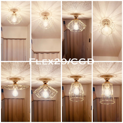 天井照明 Flex29/CGD シーリングライト 形状可変式 ランプシェード E26ソケット 真鋳古色 LED電球付 7枚目の画像