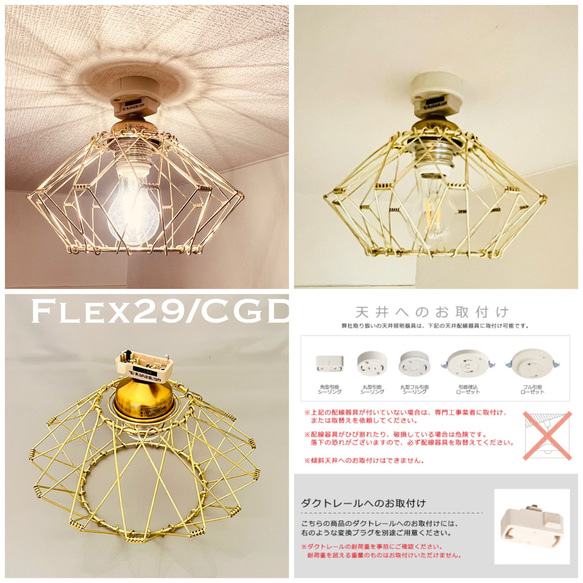 天井照明 Flex29/CGD シーリングライト 形状可変式 ランプシェード E26ソケット 真鋳古色 LED電球付 10枚目の画像