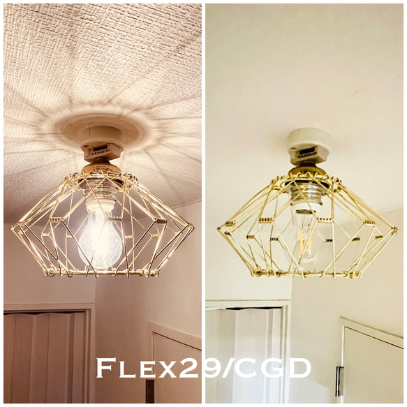 天井照明 Flex29/CGD シーリングライト 形状可変式 ランプシェード E26ソケット 真鋳古色 LED電球付 6枚目の画像