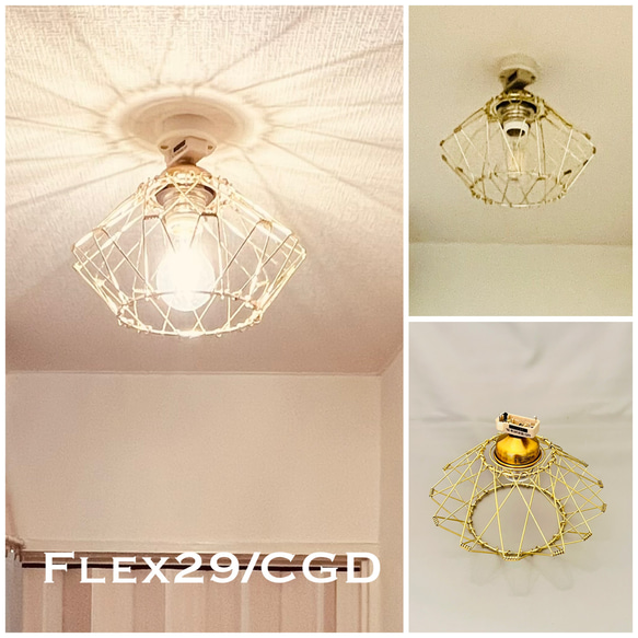 天井照明 Flex29/CGD シーリングライト 形状可変式 ランプシェード E26ソケット 真鋳古色 LED電球付 1枚目の画像