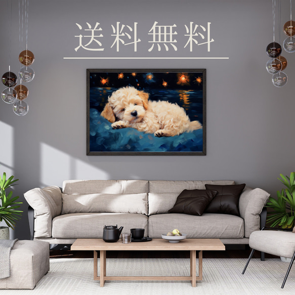 【星降る夜 - トイプードル犬の子犬 No.6】アートポスター 犬の絵 犬の絵画 犬のイラスト 4枚目の画像