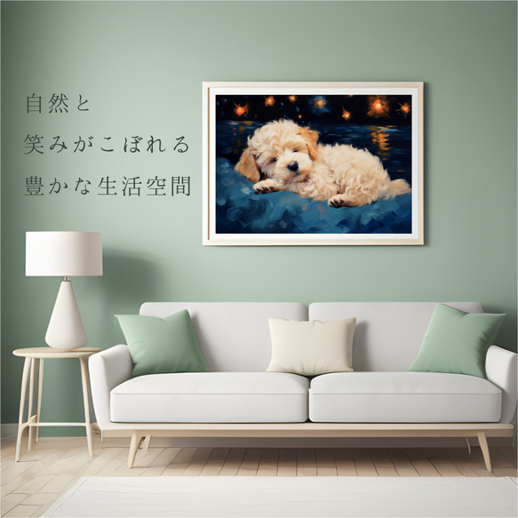 【星降る夜 - トイプードル犬の子犬 No.6】アートポスター 犬の絵 犬の絵画 犬のイラスト 6枚目の画像