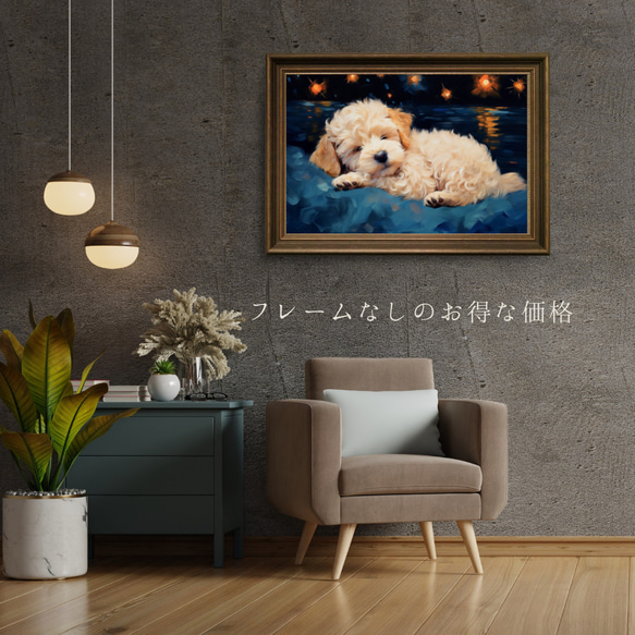 【星降る夜 - トイプードル犬の子犬 No.6】アートポスター 犬の絵 犬の絵画 犬のイラスト 5枚目の画像