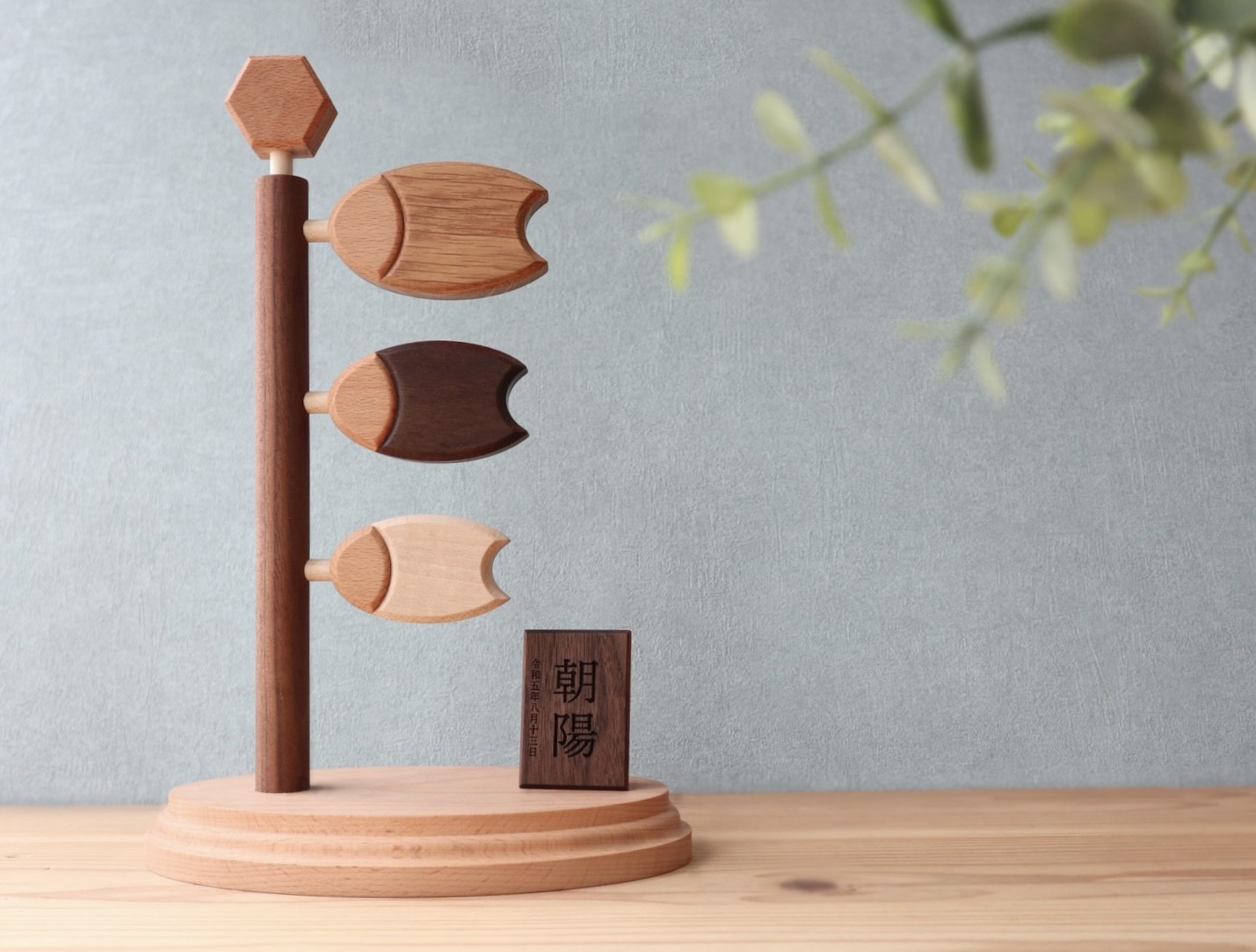 桐箱入り｜木製こいのぼり