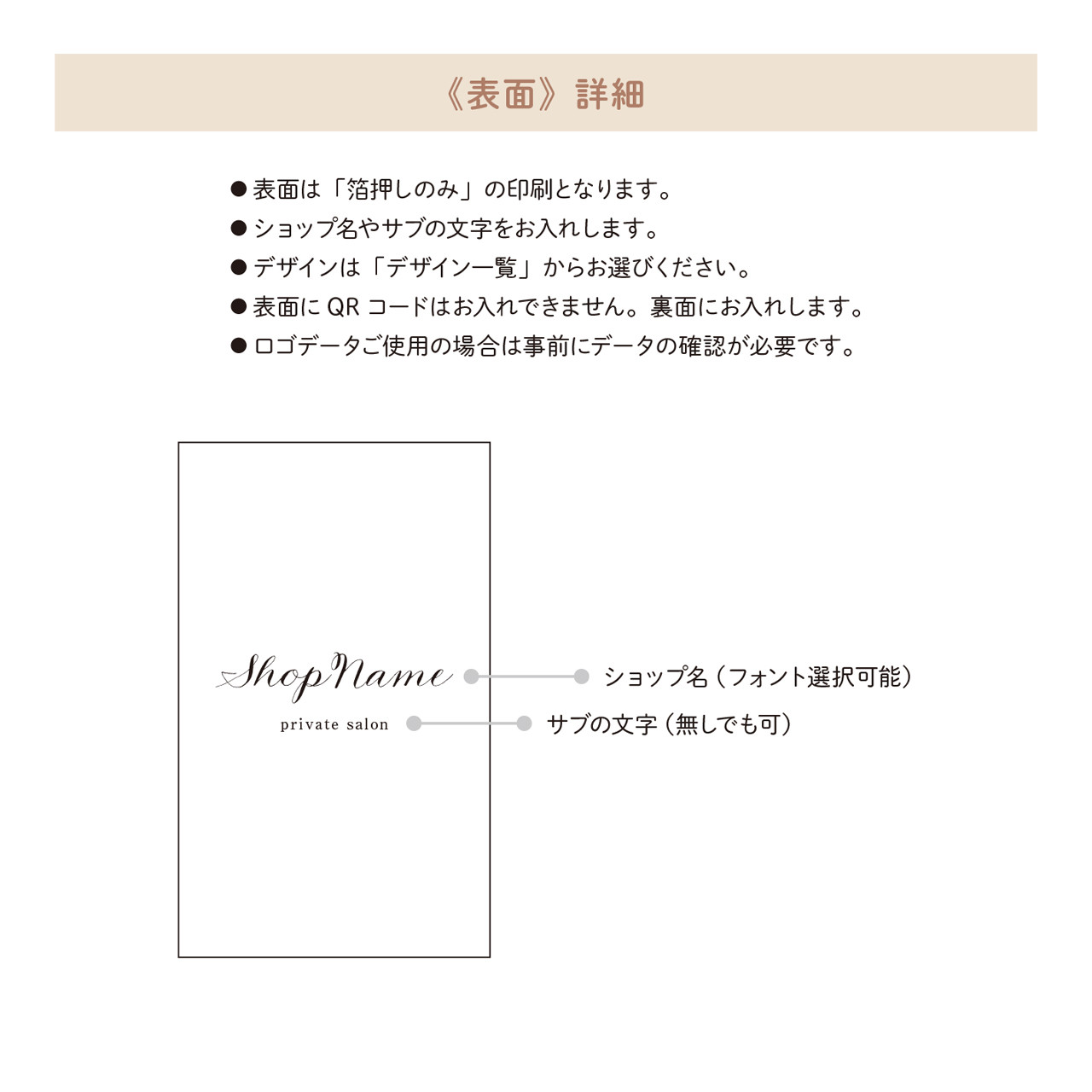 ＜パール紙×箔押し＞名刺・ショップカード