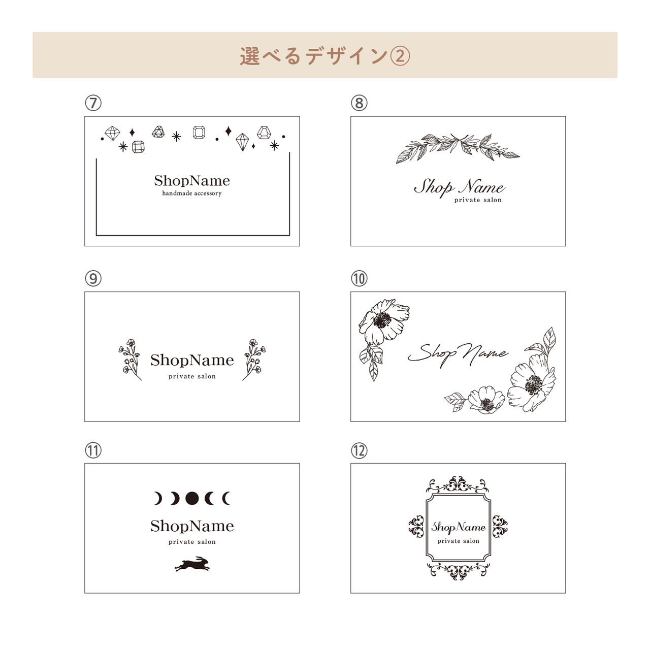 ＜パール紙×箔押し＞名刺・ショップカード
