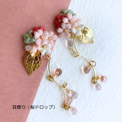 【桜花爛漫】ポニーフック　帯留めへ変更可　桜　ふんわり刺繍糸のお花　母の日 9枚目の画像