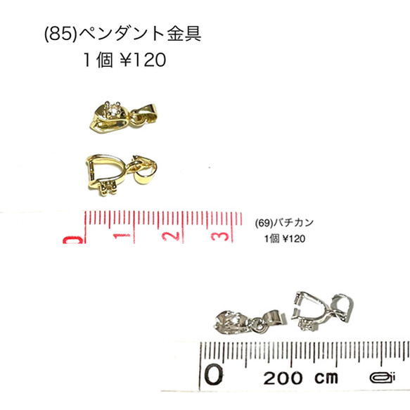 アクセサリーパーツ バチカン ビジュー付き ネックレス チャーム 金具 