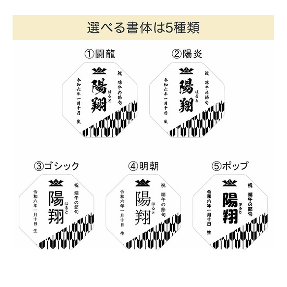 【選べる文様・書体】 端午の節句 初節句 木製（ウォールナット） 八角形 命名札 命名書 こどもの日ギフトラッピング無料 3枚目の画像