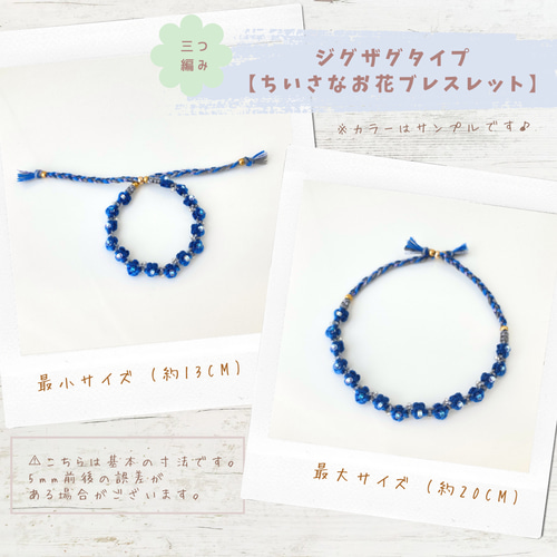 オーダーページ】ちいさなお花×三つ編みタイプ＊フラワー