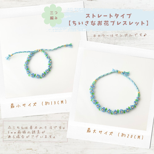 オーダーページ】ちいさなお花×三つ編みタイプ＊フラワー