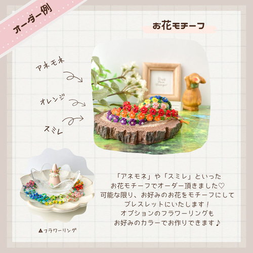 オーダーページ】ちいさなお花×三つ編みタイプ＊フラワー