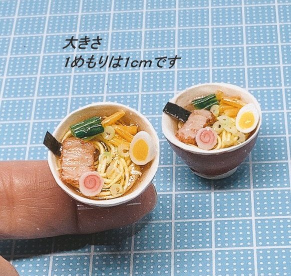 なつかしい中華屋さんの　しょうゆラーメン（ラーメンシリーズ）　ミニチュア 8枚目の画像