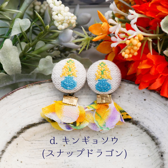 フラワーベースB 北欧刺繍くるみボタンイヤリング/ピアス/イヤークリップ キンギョソウ チューリップ ヤグルマギク 3枚目の画像