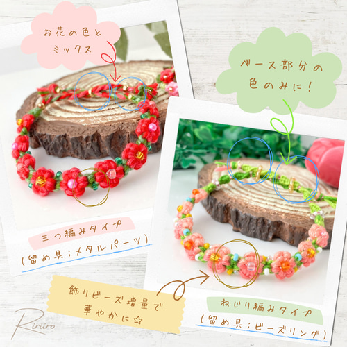 オーダーページ】おおきなお花×三つ編みタイプ＊フラワーミサンガ＊花