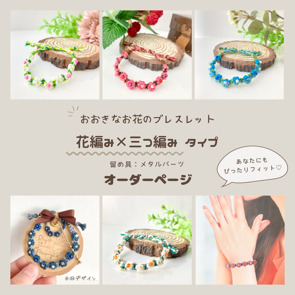 オーダーページ】おおきなお花×三つ編みタイプ*フラワー オーダーページ】おおきなお花×三つ編みタイプ*フラワー