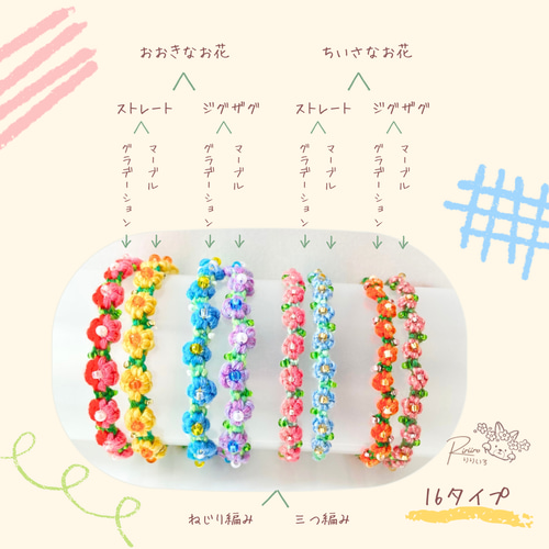 オーダーページ】おおきなお花×三つ編みタイプ＊フラワーミサンガ＊花