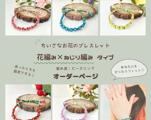 ヒスイ 紐編み ブレスレット お花 c-7 天然石で作るお花のブレスレットの作り方 - YouTube