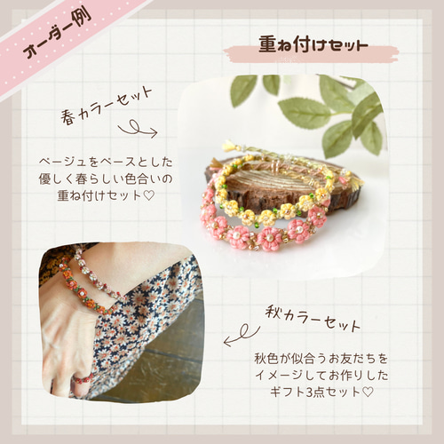 オーダーページ】ちいさなお花×ねじりタイプ＊フラワーミサンガ