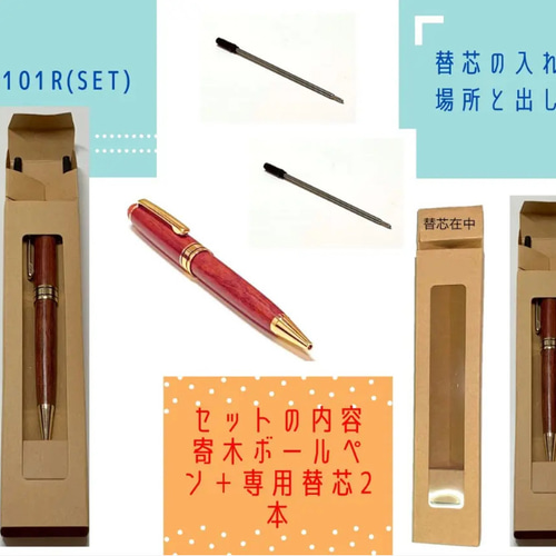 高級木製ボールペンセット ペン・筆記用具 らくらく 通販