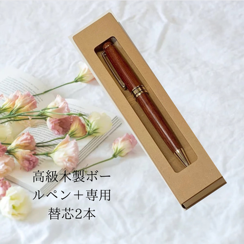 高級木製ボールペンセット ペン・筆記用具 らくらく 通販