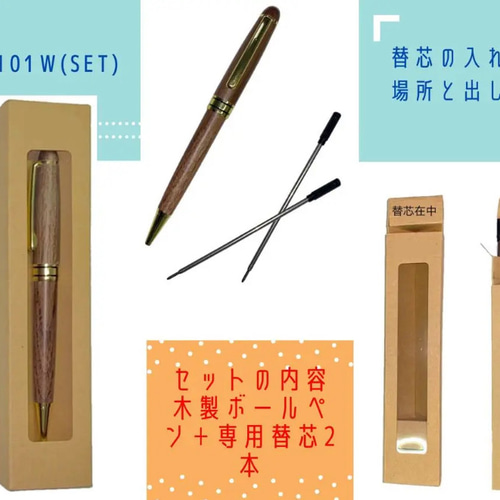 高級木製ボールペンセット ペン・筆記用具 らくらく 通販